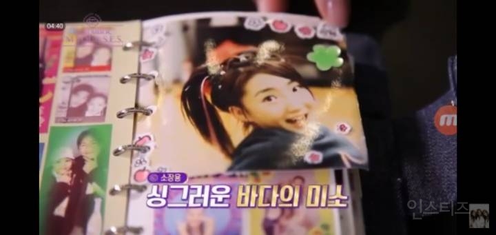 송혜교, 바다, 유진의 10대 시절 다이어리 | 인스티즈