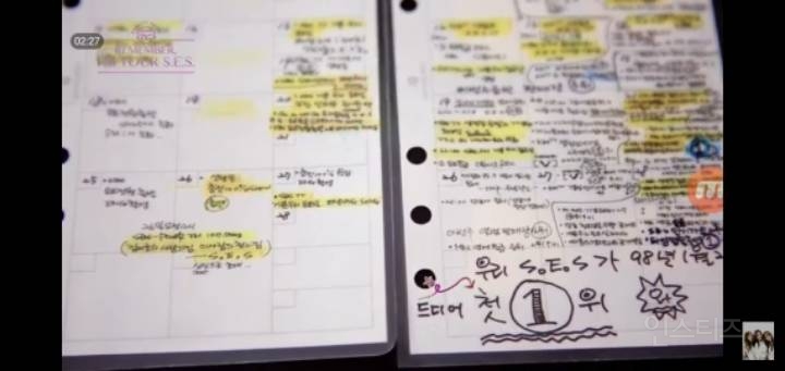 송혜교, 바다, 유진의 10대 시절 다이어리 | 인스티즈