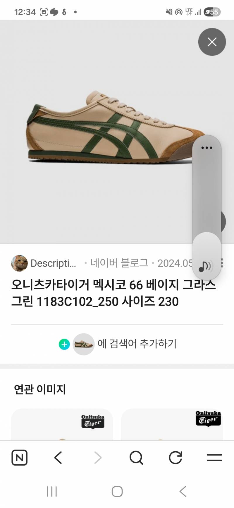 [잡담] 오니츠카타이거 이 색 어때?? | 인스티즈
