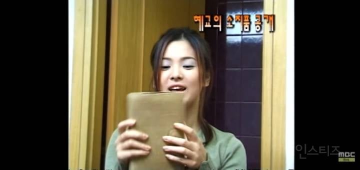 송혜교, 바다, 유진의 10대 시절 다이어리 | 인스티즈
