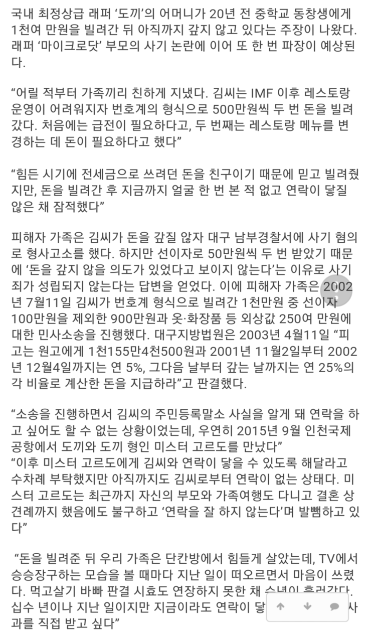 [정리글] 도끼가 욕먹는 이유 JPG | 인스티즈