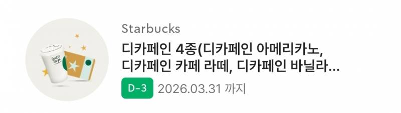 [잡담] 스벅 잘 아는 익 구함 | 인스티즈