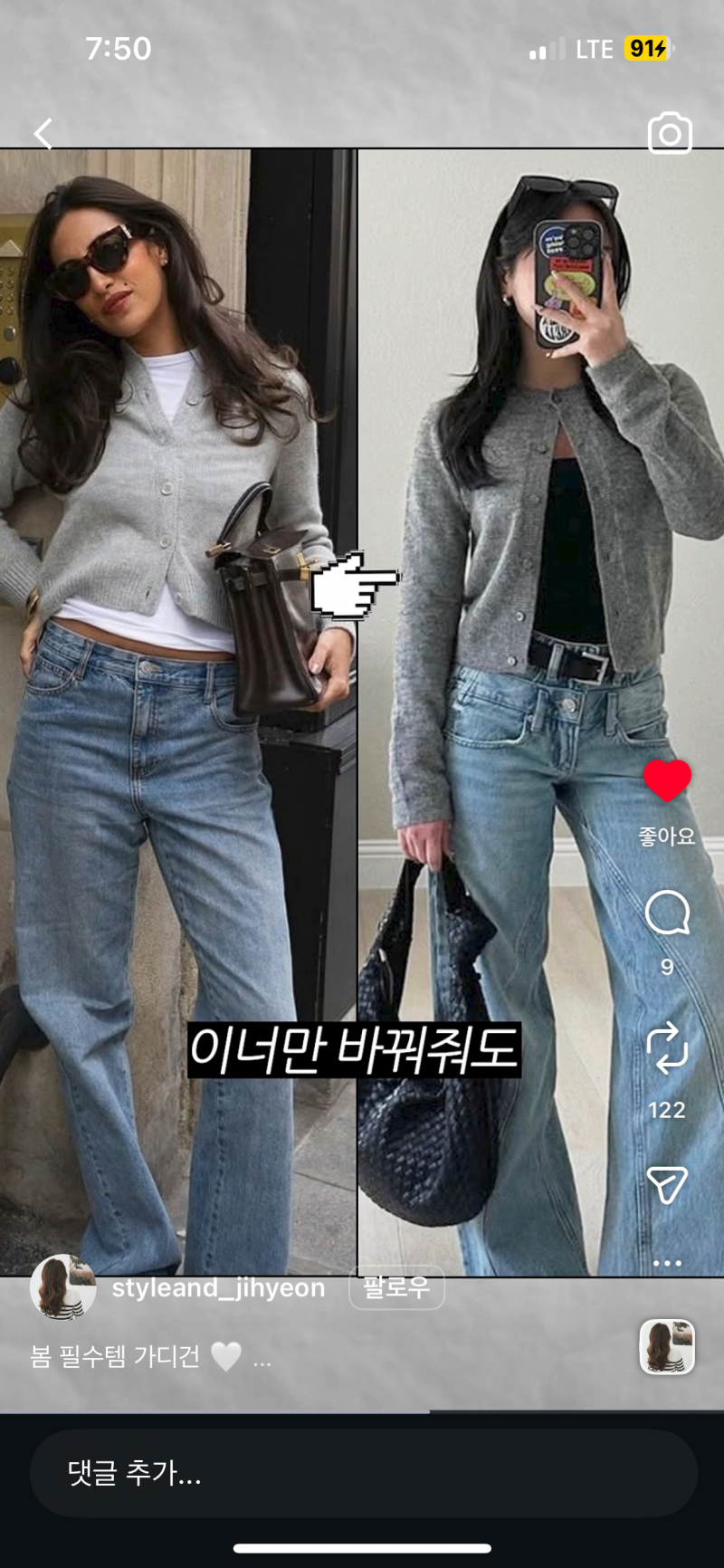 [잡담] 남자들한테는 여성 스러운게 최고야? | 인스티즈