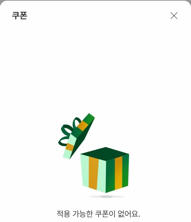 [잡담] 스벅 잘 아는 익 구함 | 인스티즈