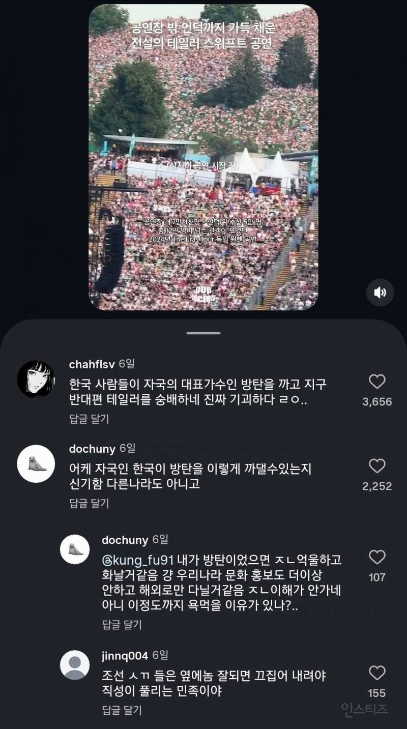 광화문 공연 이후 BTS 팬들 근황......jpg | 인스티즈