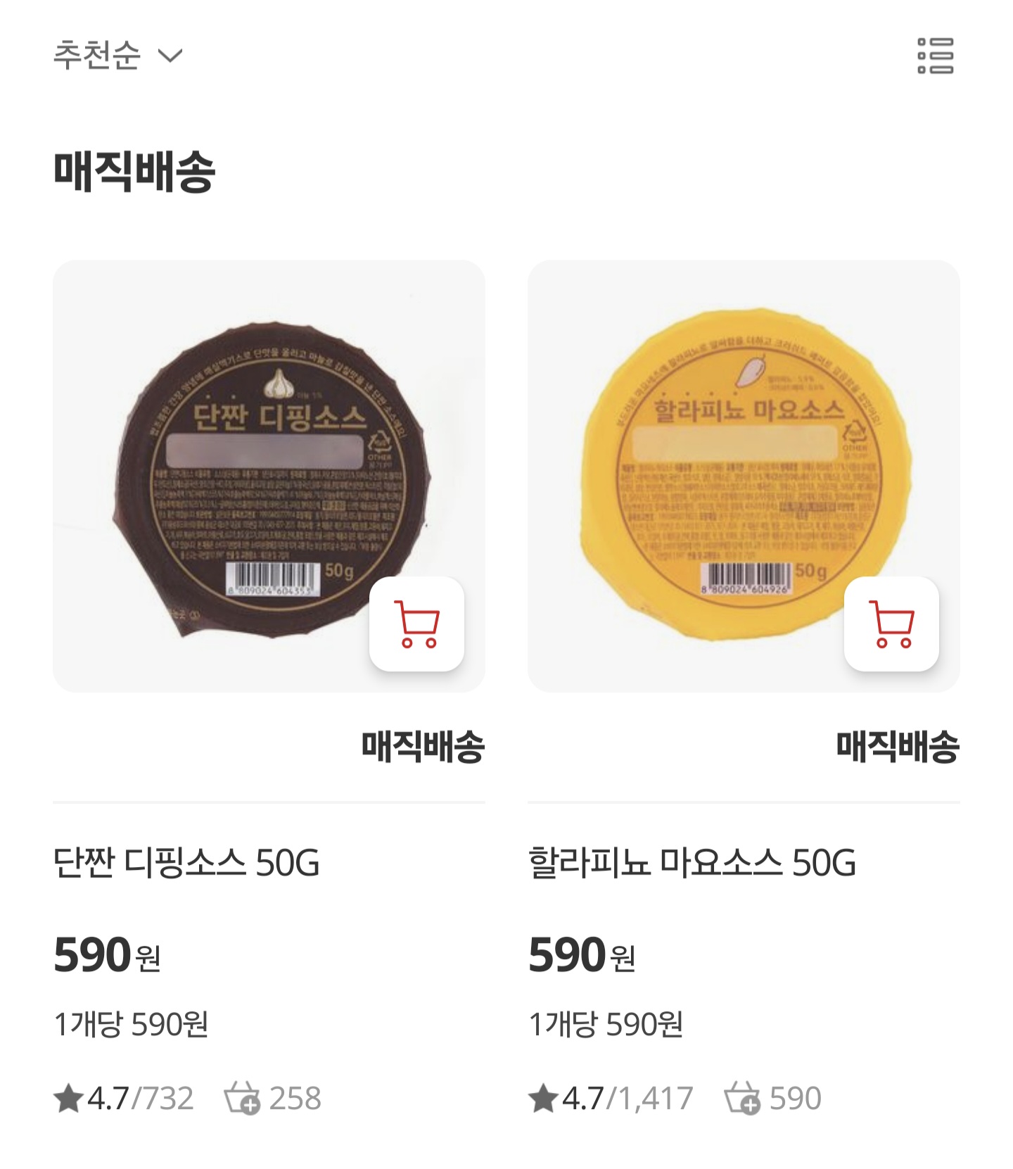 [잡담] 익들 지금 빨리 홈플러스 어플 켜봐 | 인스티즈