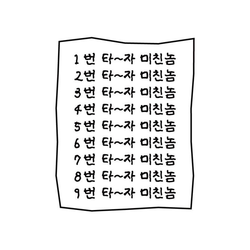 [잡담] 어제 오늘 빠따들 | 인스티즈