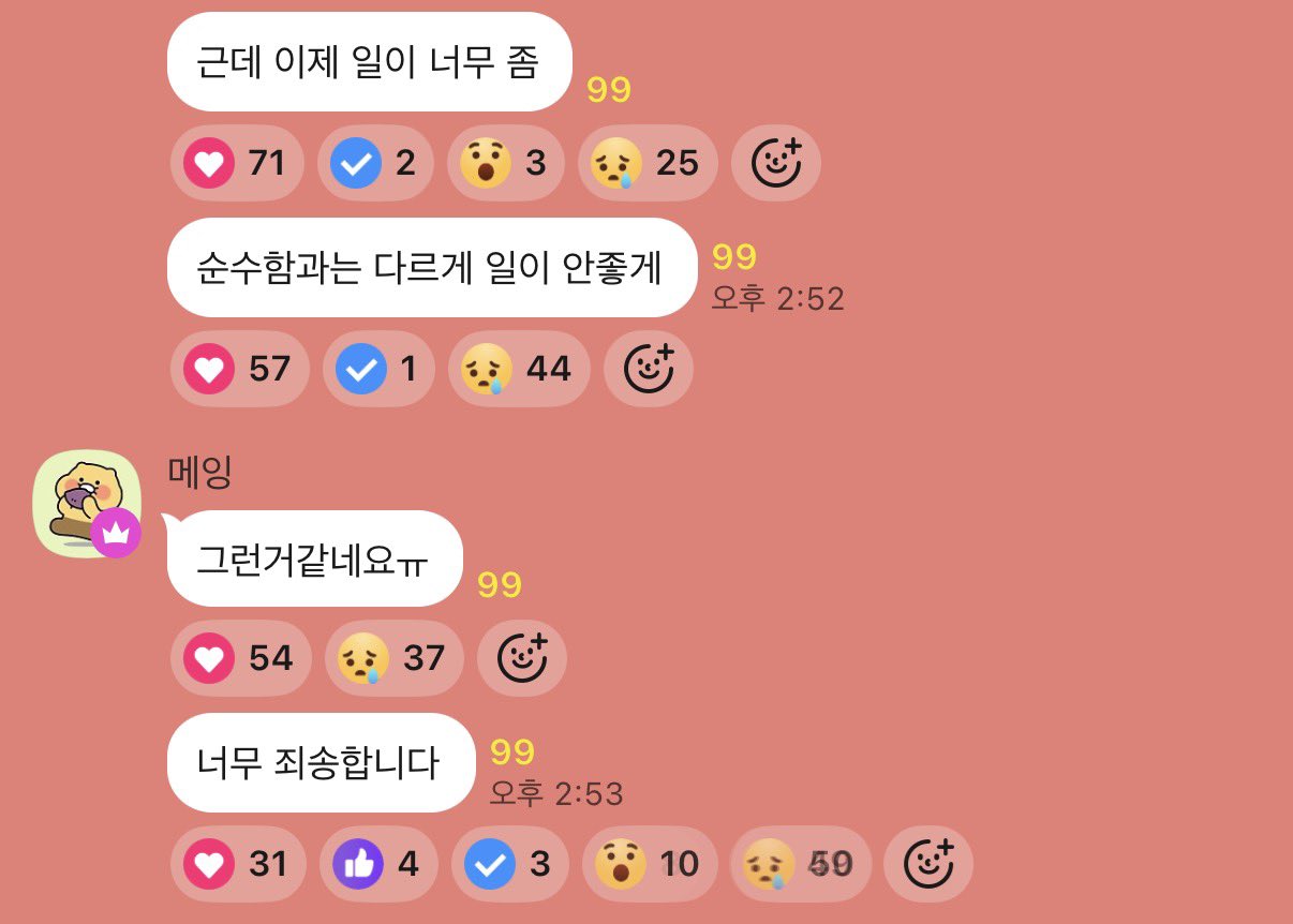 [마플] 박지훈 결국 사과했네 | 인스티즈