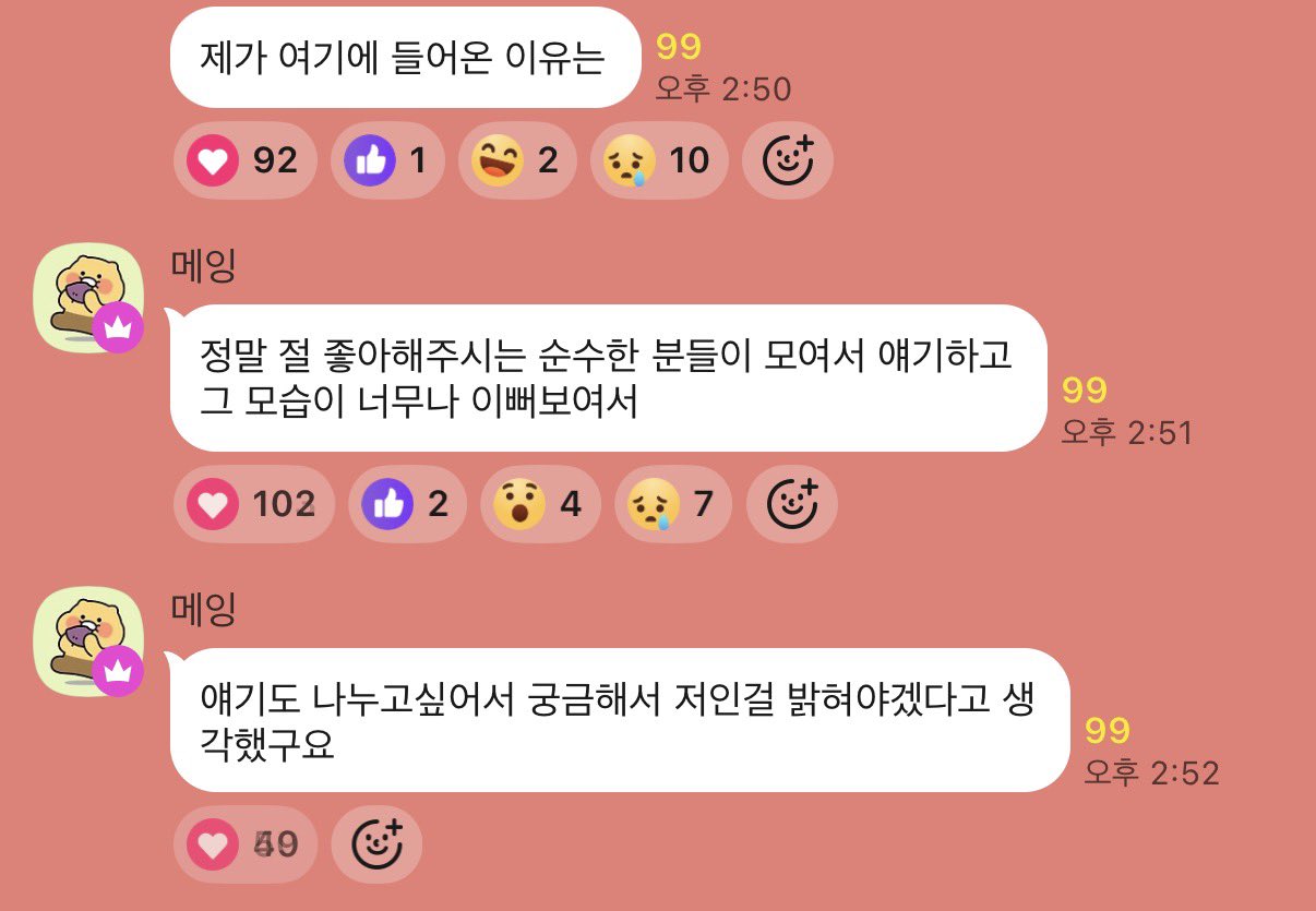 [마플] 박지훈 결국 사과했네 | 인스티즈