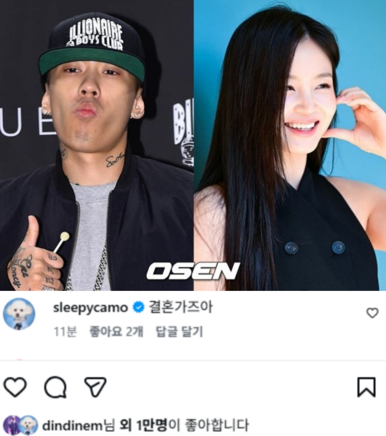 [잡담] 도끼❤️이하이 열애설, '절친' 슬리피·딘딘도 응원.."결혼 가자!"[핫피플] | 인스티즈