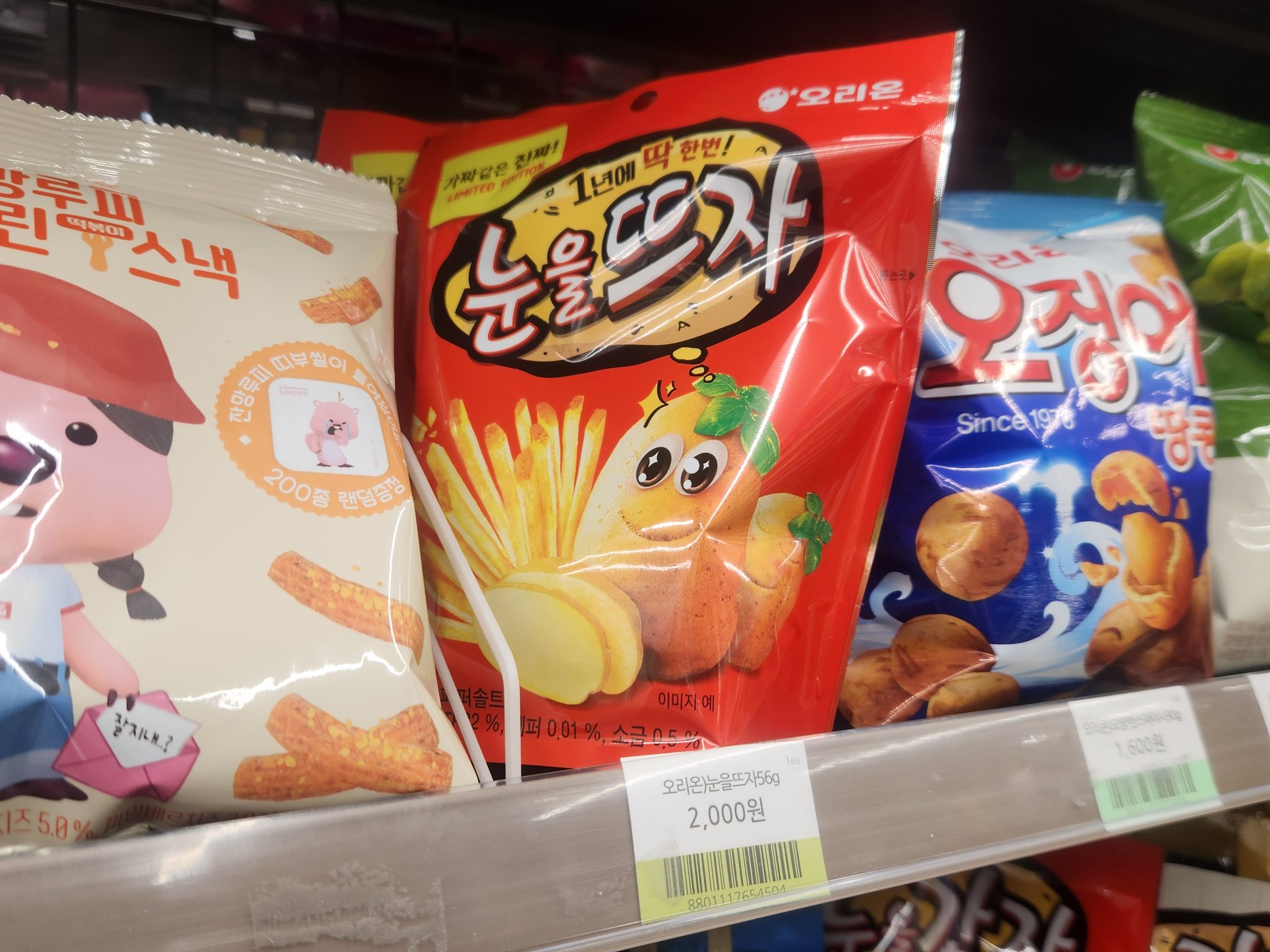 [정보/소식] '눈을감자' 만우절 상품판매 | 인스티즈