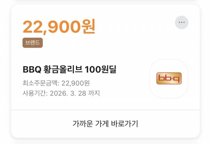 [잡담] 와 배민 받았다 !!!!!!!!!! | 인스티즈
