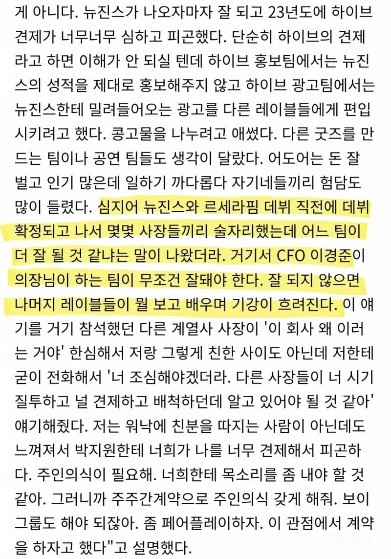 하이브-민희진 재판에서 언급되었던 방시혁.jpg | 인스티즈