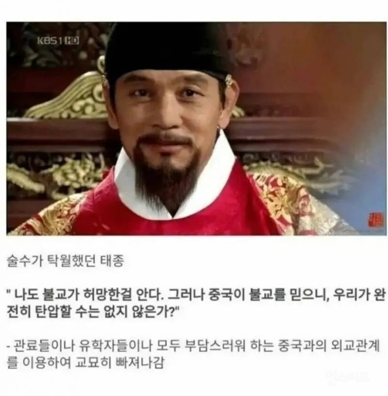 불교를 폐지하자 했을 때 조선왕들 반응.jpg | 인스티즈