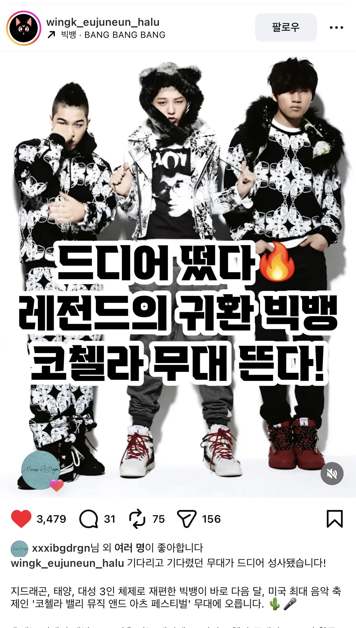 [잡담] 아씨 빅뱅 공식사진 없어서 이런거 쓰는거 개웃기다 | 인스티즈