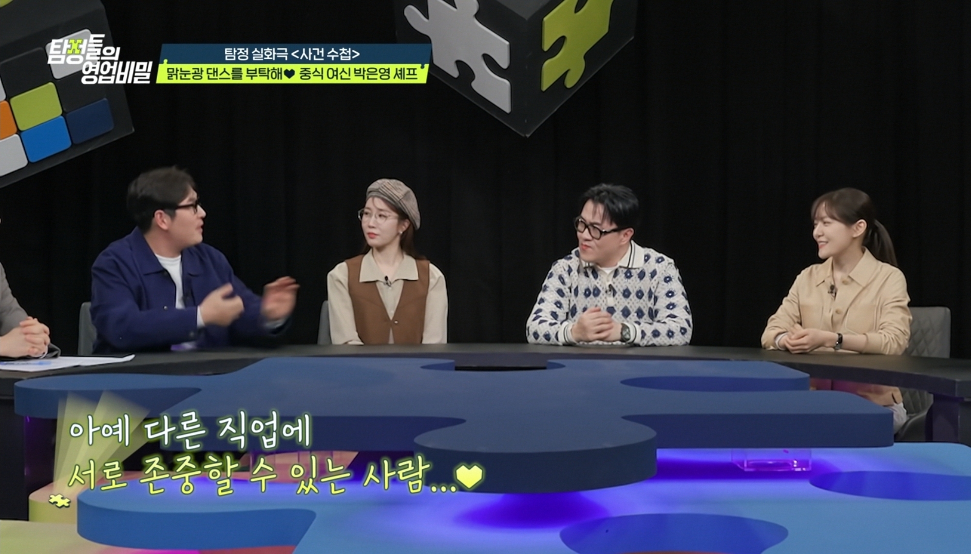 [잡담] 김풍이 박은영솊 결혼 관련 말했던거ㅋㅋㅋ | 인스티즈