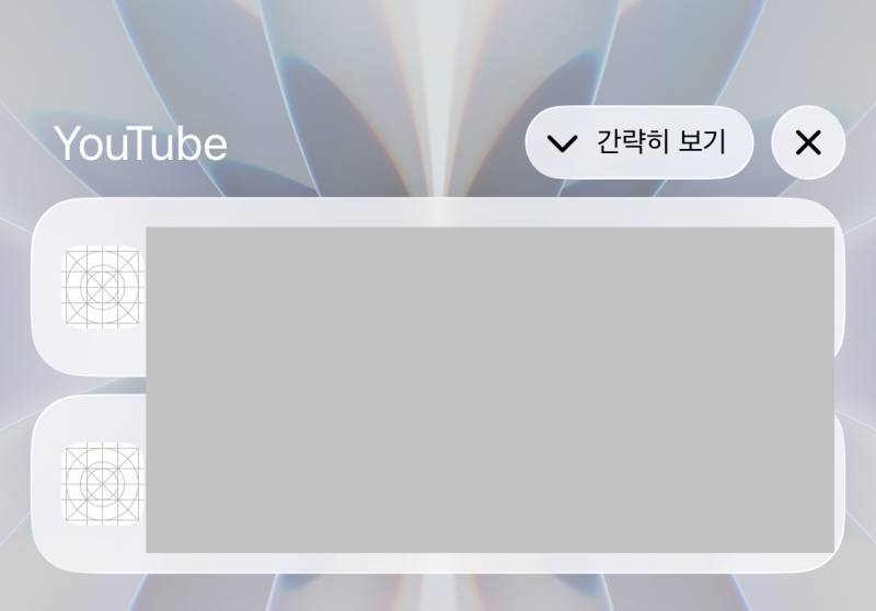[잡담] Ios26 제일 최신 버전으로 업데이트 한사람? ㅠㅠㅠ | 인스티즈