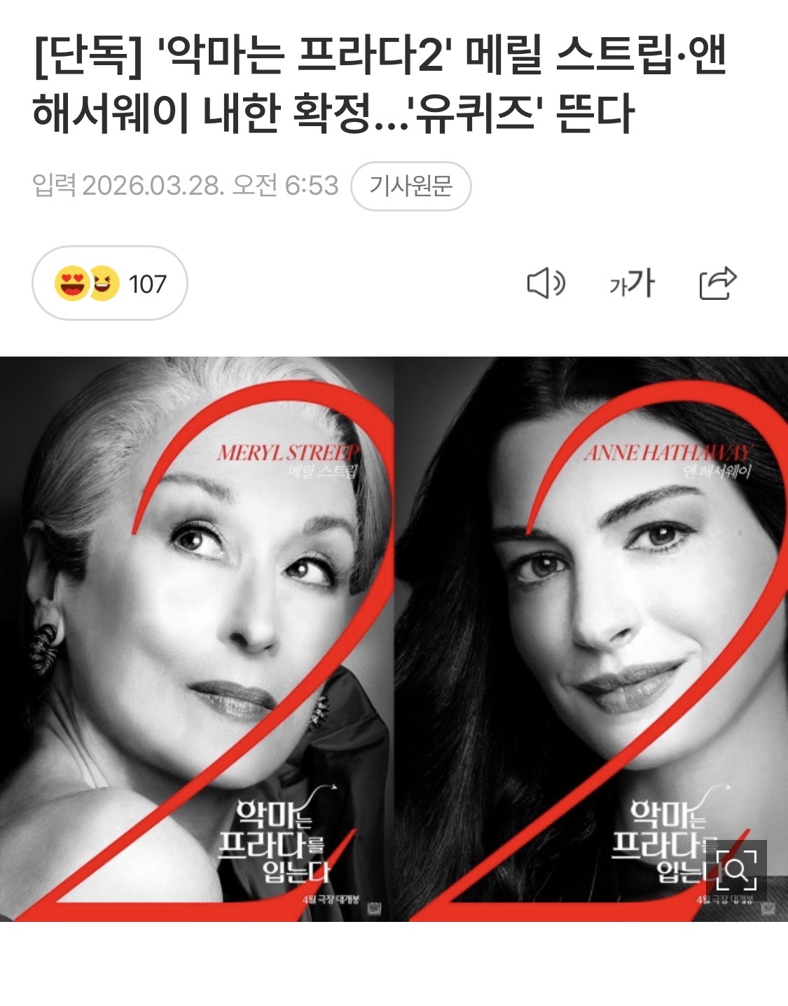 [잡담] 유퀴즈 미쳤ㅅ다 | 인스티즈