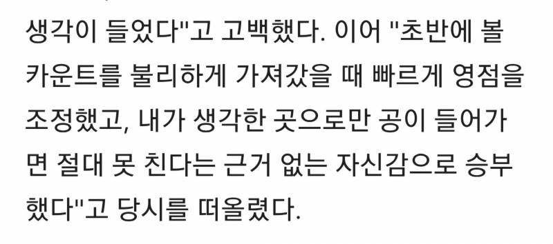 [잡담] 그래 투수는 이래야지!!!!! | 인스티즈