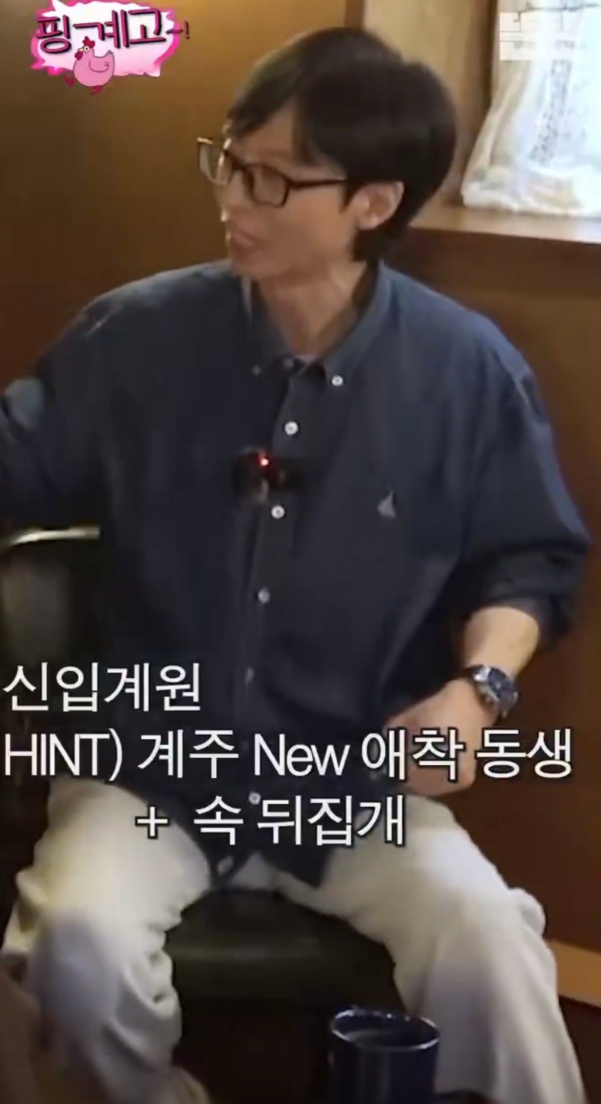 [잡담] 변우석) 소개가 유느 NEW애착동생+속뒤집개ㅋㅋ | 인스티즈