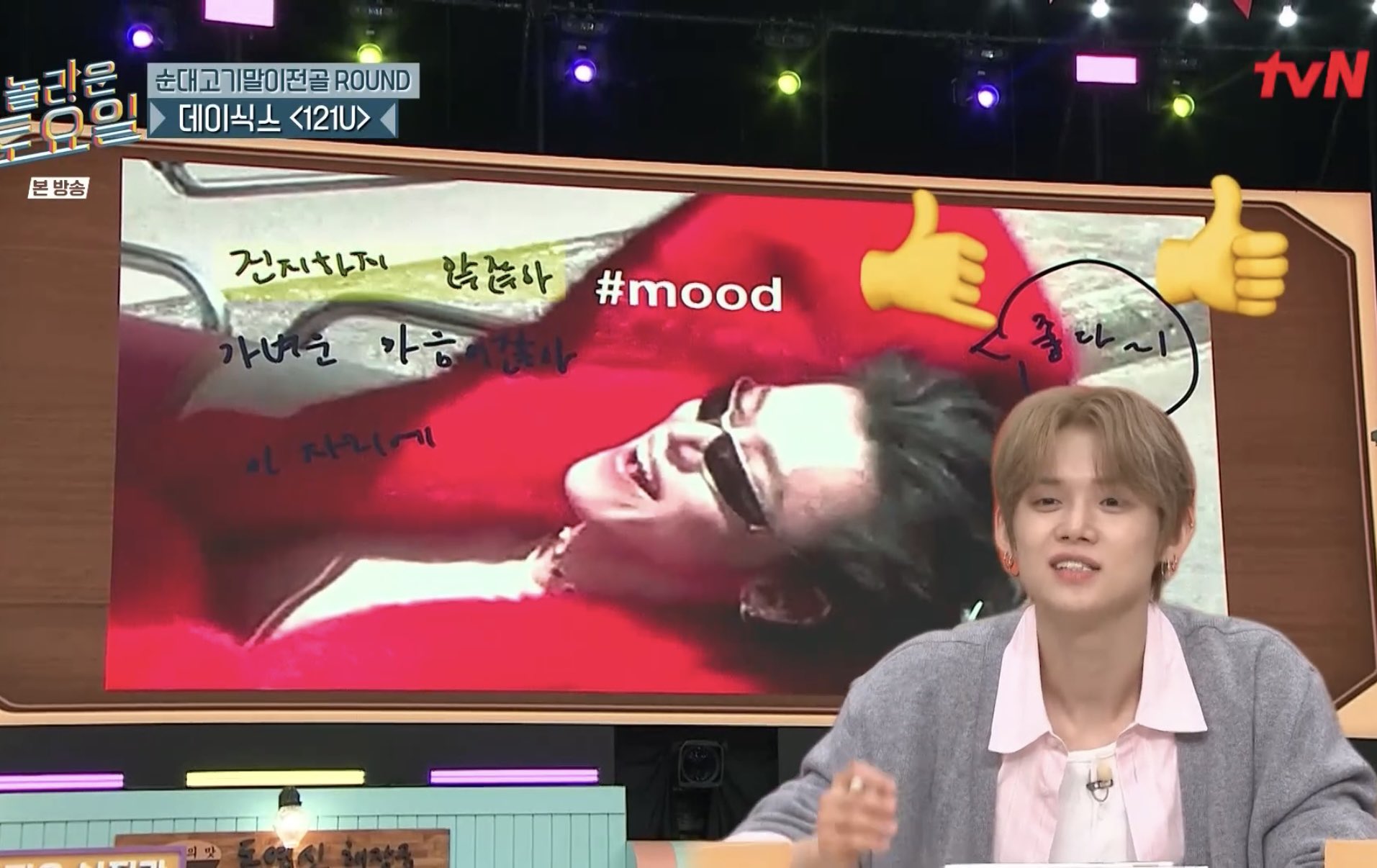 [잡담] 놀토 이런 받쓰판 본적 있냐고 ㅋㅋㅋㅋㅋ | 인스티즈