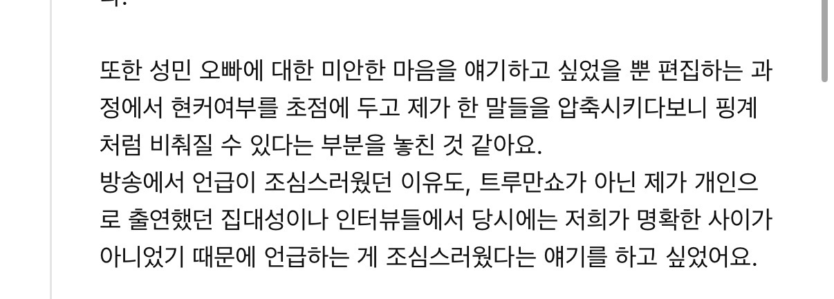 [잡담] 솔지 고은 유튜부 봤는데 성민 이거 뭔 내용이야? | 인스티즈