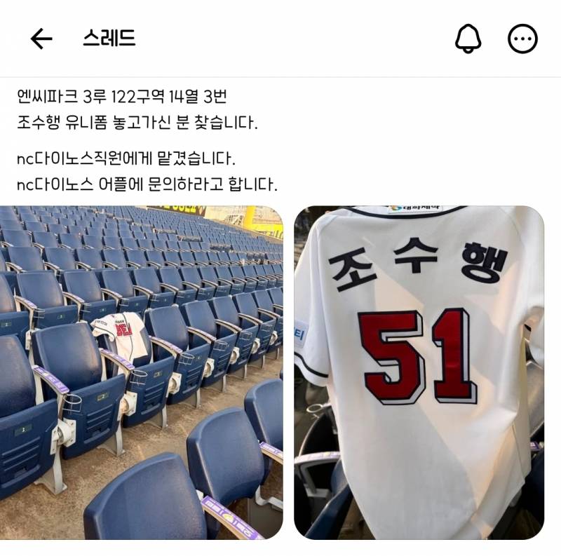 [잡담] 🦕🦖) 스레드에서 봤는데 혹시 여기에 있을까봐 들고 왔어 | 인스티즈