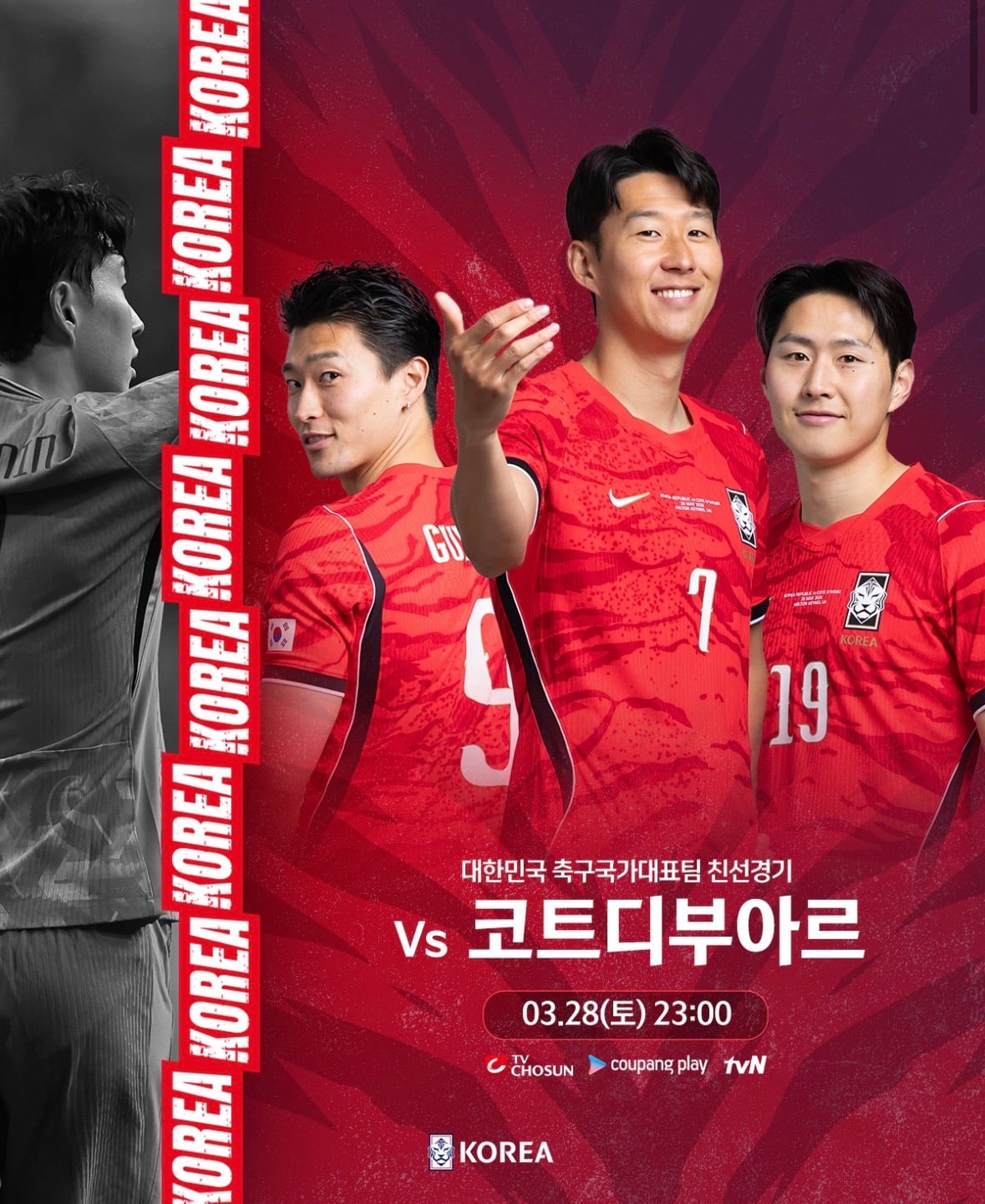 [정보/소식] 오늘 밤 11시 올해 첫 남자 축구 국가대표 A매치 경기 ⚽️ | 인스티즈