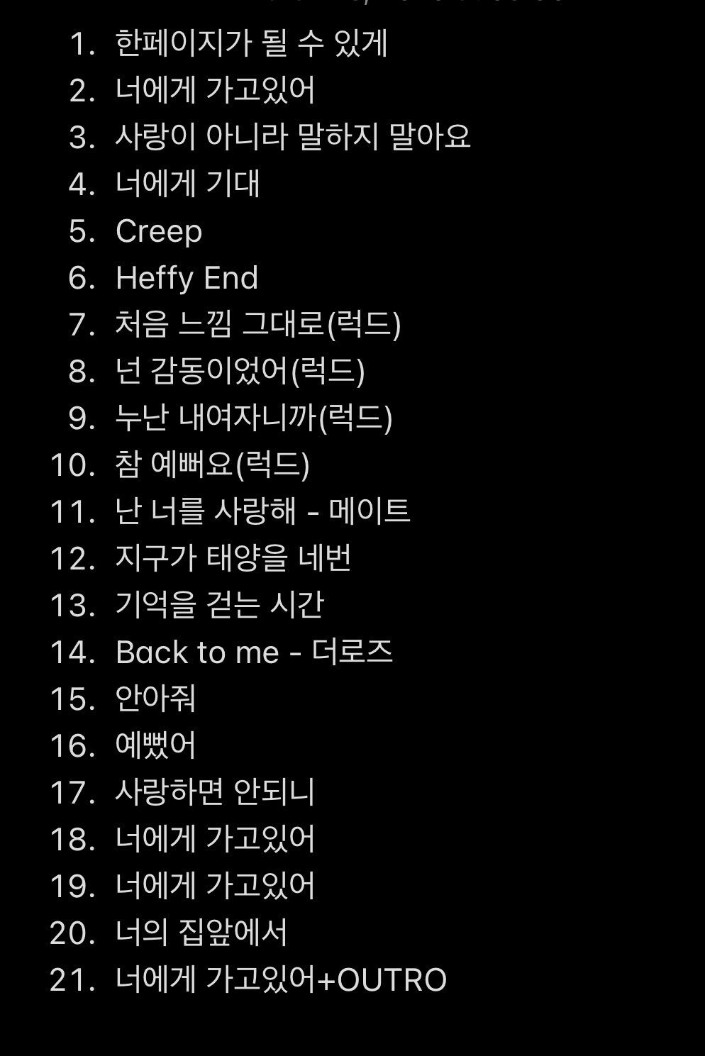 [잡담] 김남길 팬미팅 셋리스트래ㅋㅋㅋㅋ | 인스티즈