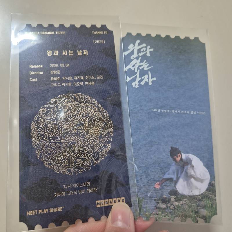 [잡담] 왕사남 역시 오픈 뛰기 잘한듯💜 | 인스티즈