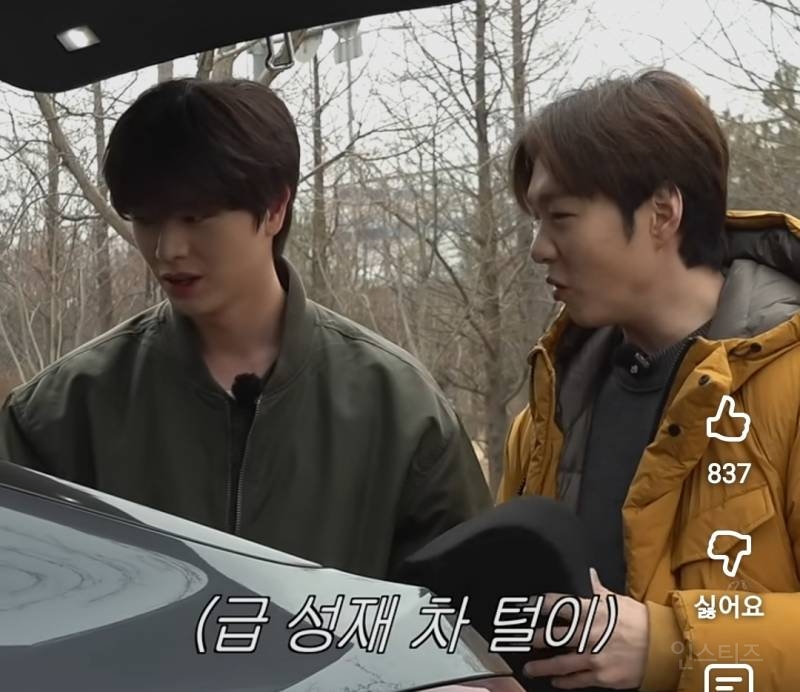 육성재 자차 압수수색 현장..jpg | 인스티즈