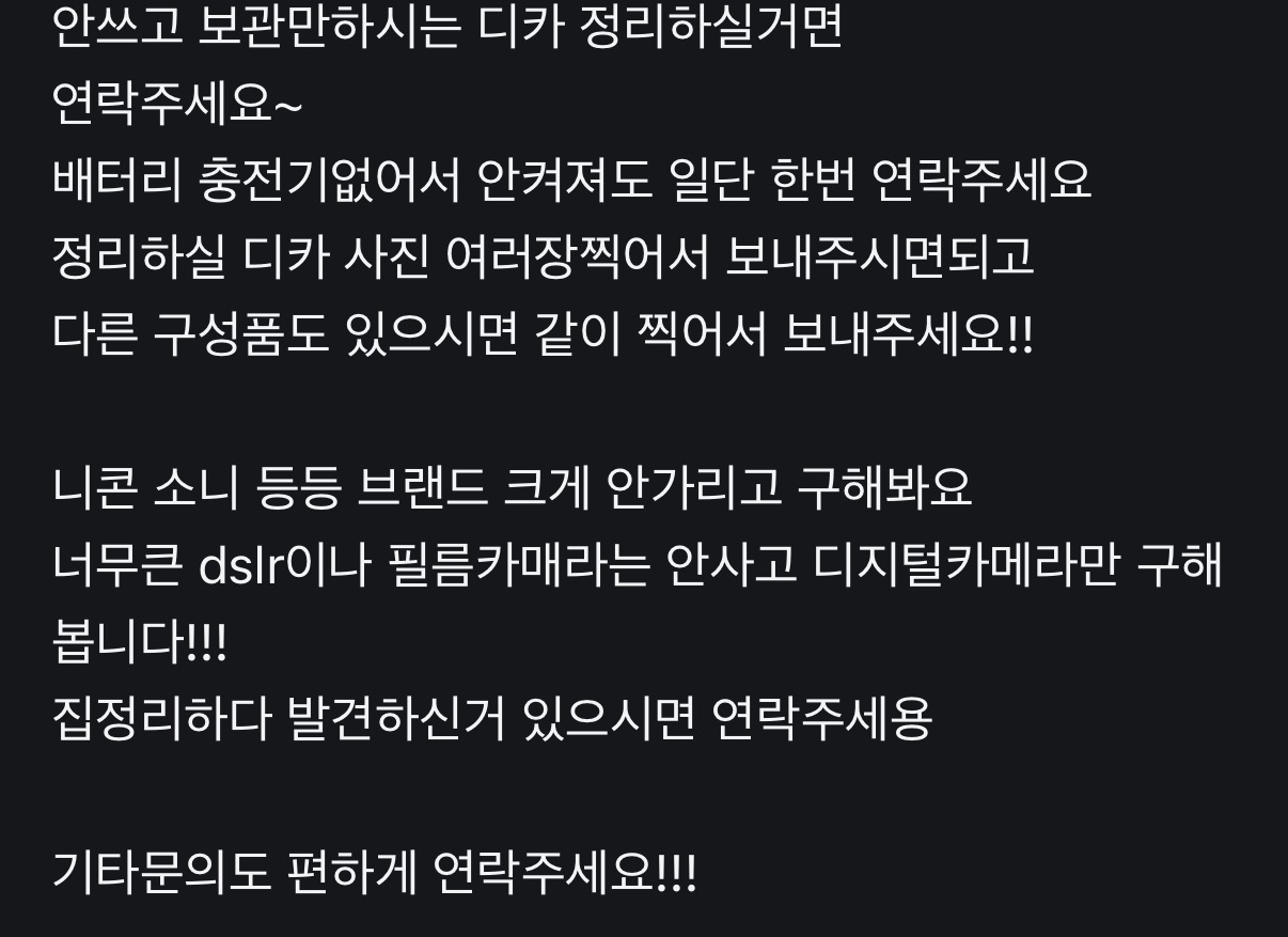 [잡담] 요즘 당근에 디카 산다는 사람 많네 | 인스티즈