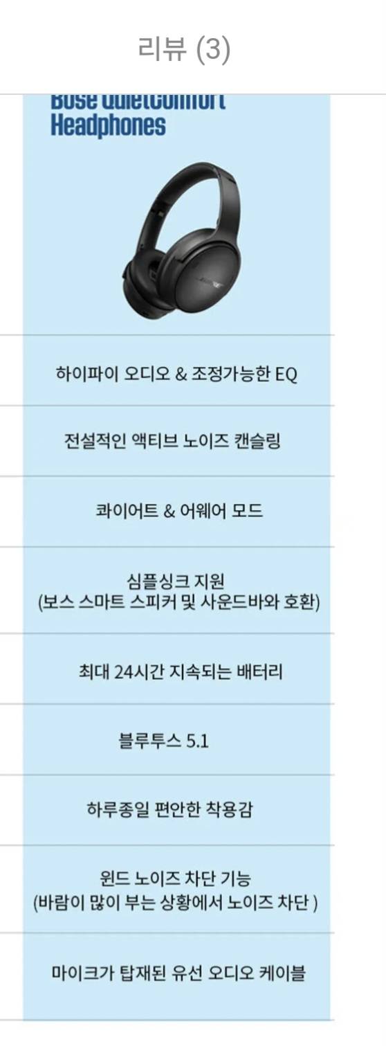 [잡담] 보스 헤드셋 뭐가 더 좋은 제품인지 알려주라ㅠ | 인스티즈