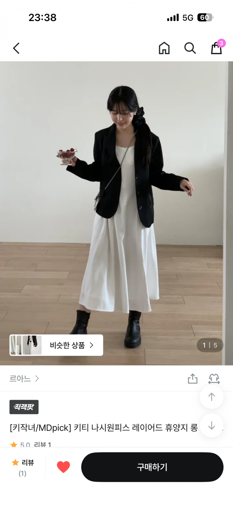 [잡담] 소개팅 처음 나가보는데 옷 이거 괜찮아? | 인스티즈