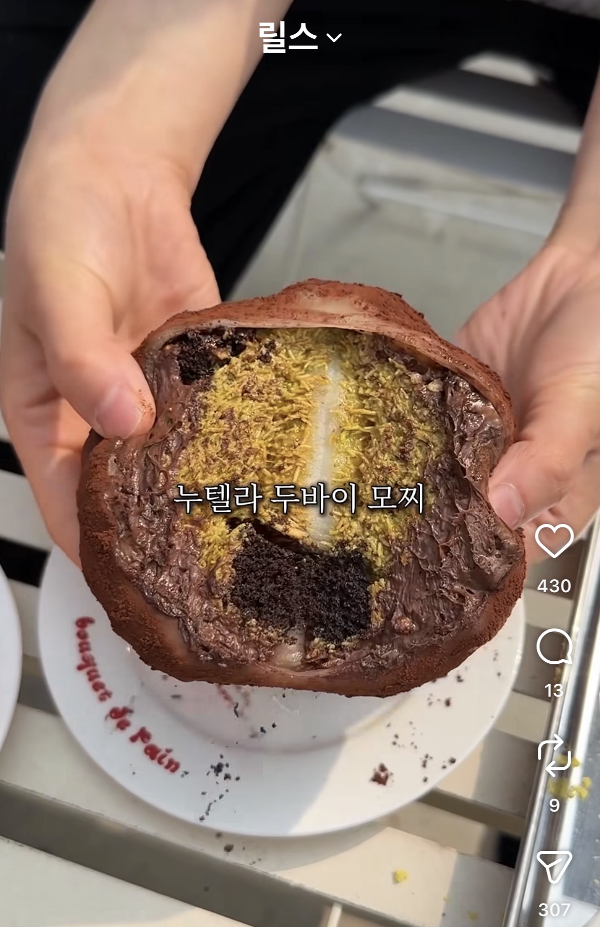 [잡담] 이게 버터떡 다음으로 유행이래 | 인스티즈