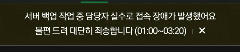 [잡담] 주르륵띠 앞으로 공지 이렇게 쓰면 안돼요... | 인스티즈