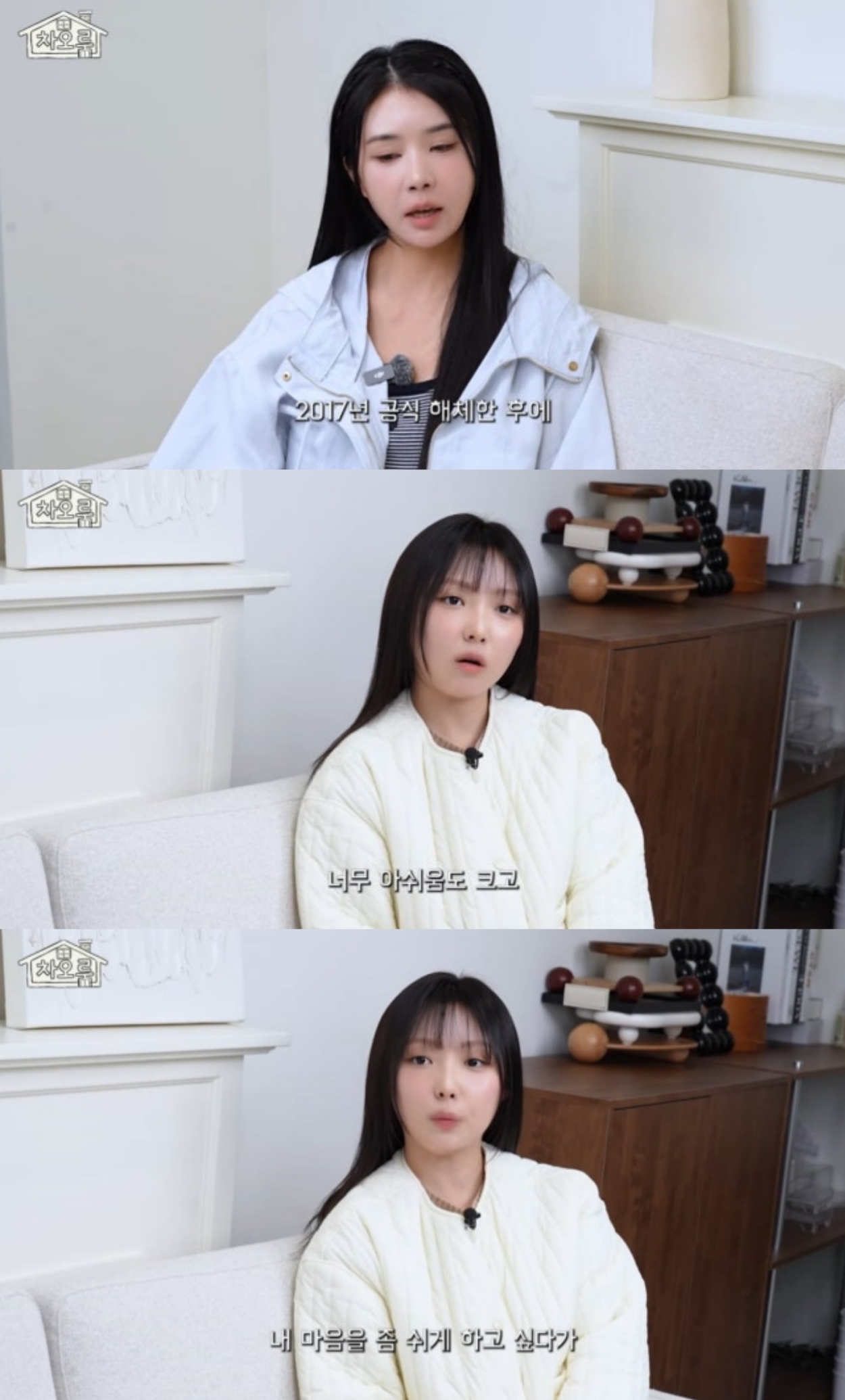 [정보/소식] 미쓰에이 민 "그룹 해체 아쉬워…남자 없이 못 살아, 결혼 좋다"('차오룸') | 인스티즈