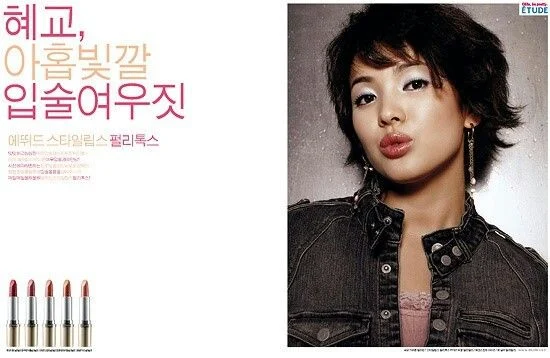 송혜교 21~25살 에뛰드 모델 시절 | 인스티즈