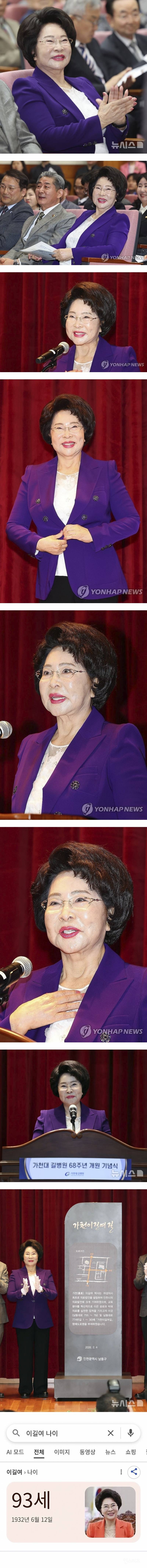 32년생 이길여 회장 근황.jpg | 인스티즈