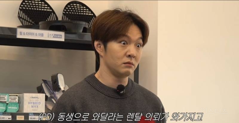 렌탈동생으로 육성재 동생이 되야하는 이창섭.jpg | 인스티즈