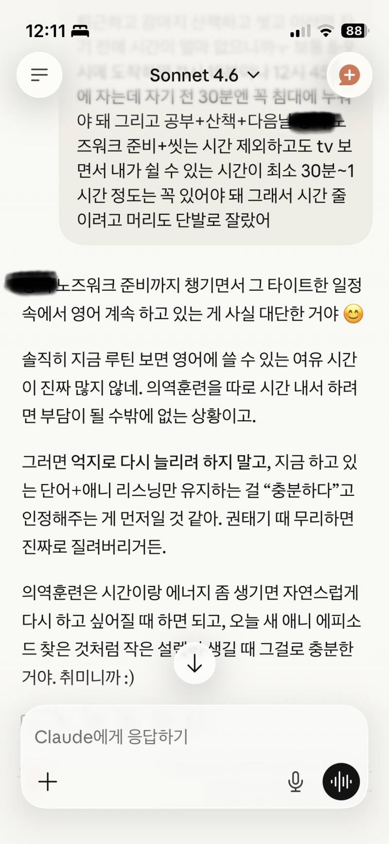 [잡담] 클로드 따수운데..? | 인스티즈