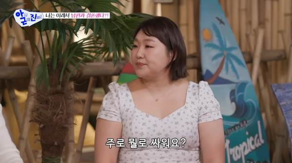 [잡담] 강소라가 부부싸움 했다는 이유 | 인스티즈
