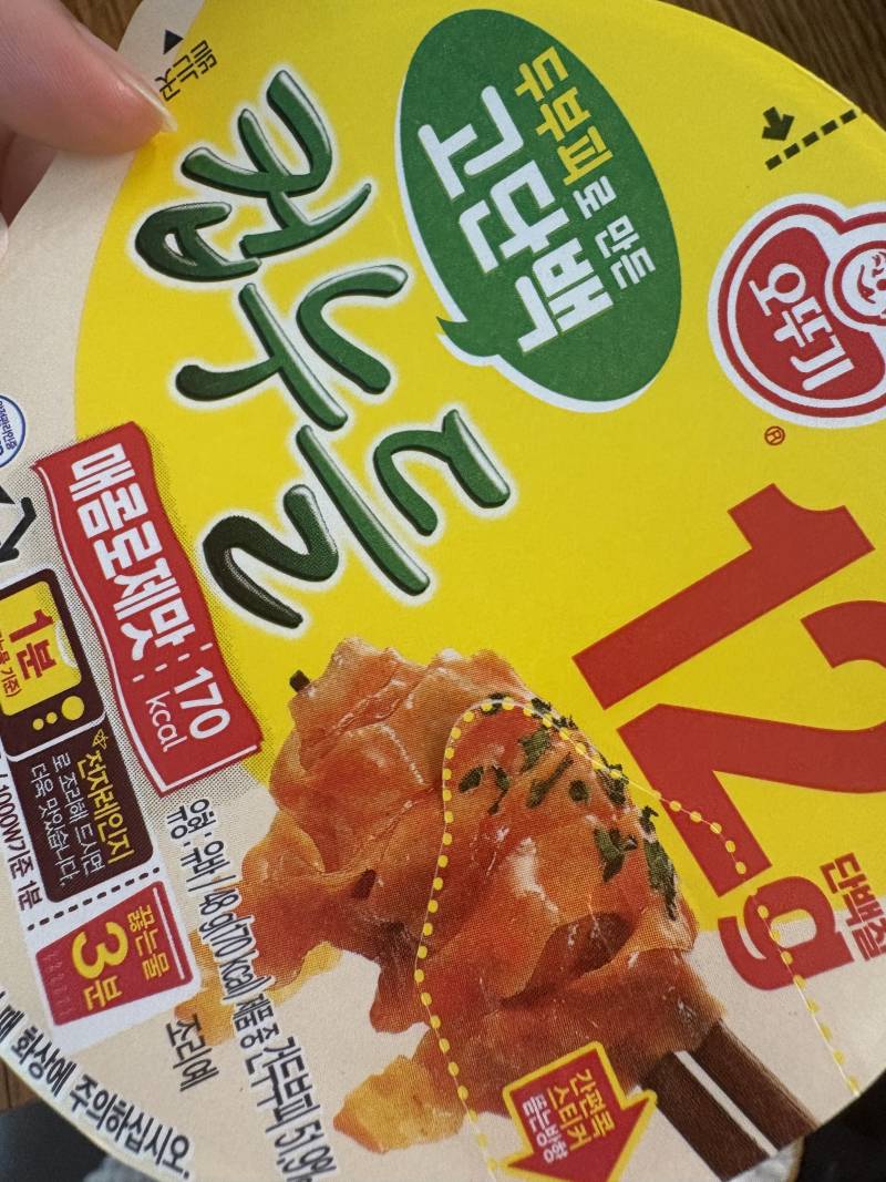 [잡담] 이 컵누들 한입먹자마자 버림 | 인스티즈