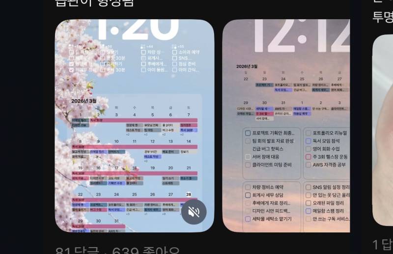 [잡담] 이거 무슨어플이야? 짱이뻐 | 인스티즈