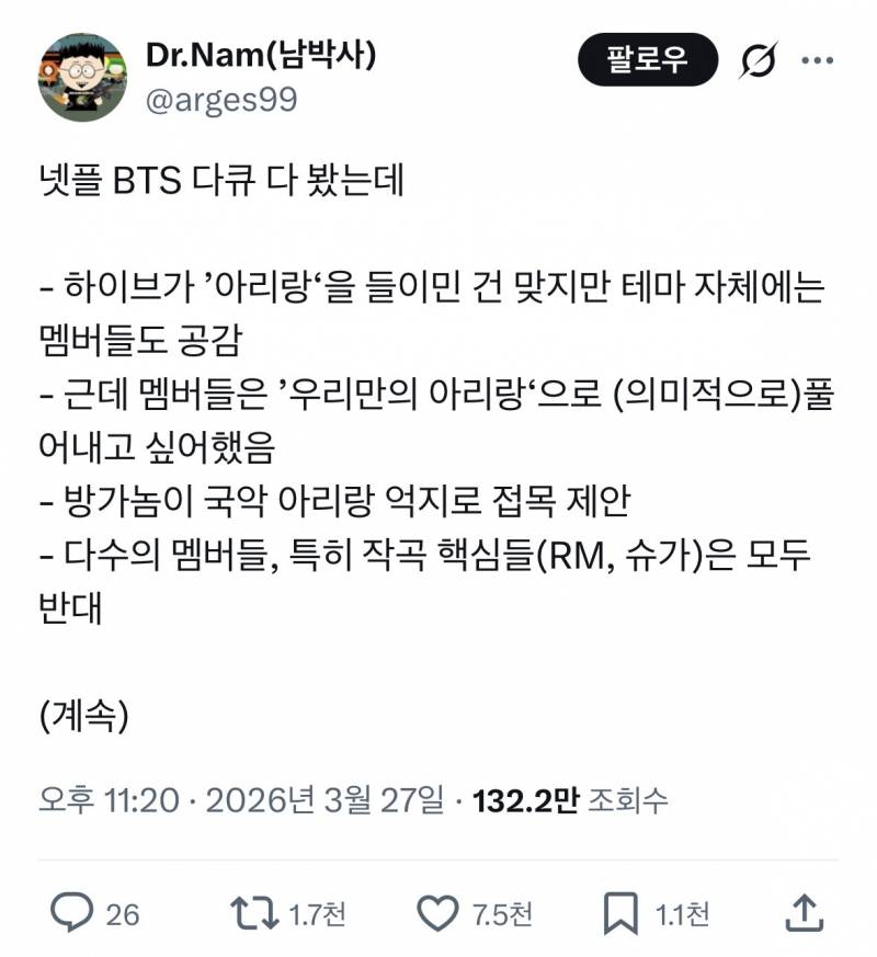 메타인지 𝙅𝙊𝙉𝙉𝘼 잘되어있는 방탄..JPG | 인스티즈