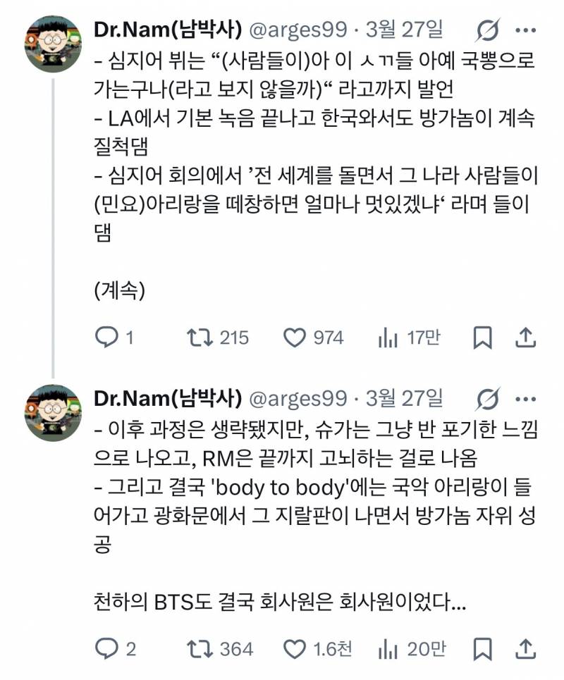 메타인지 𝙅𝙊𝙉𝙉𝘼 잘되어있는 방탄..JPG | 인스티즈