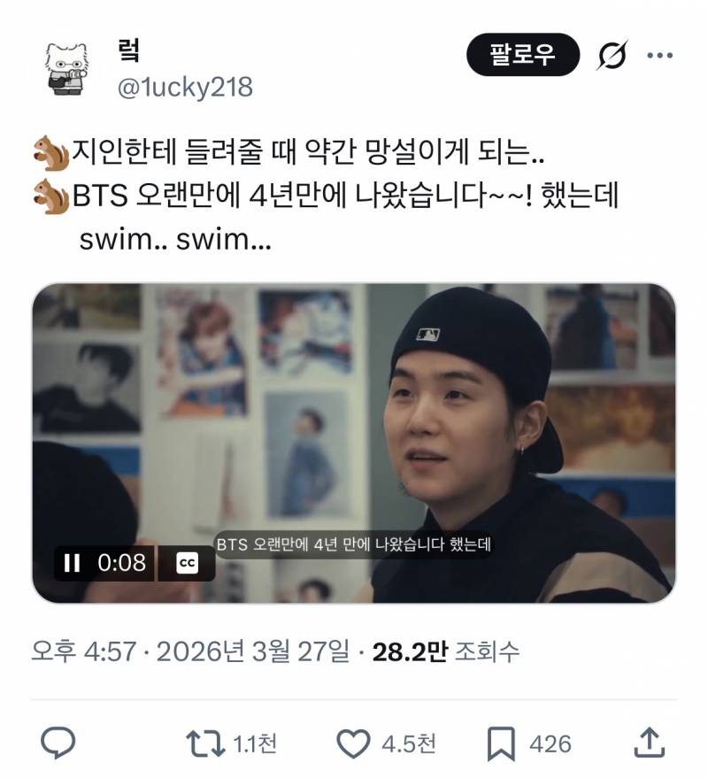 메타인지 𝙅𝙊𝙉𝙉𝘼 잘되어있는 방탄..JPG | 인스티즈