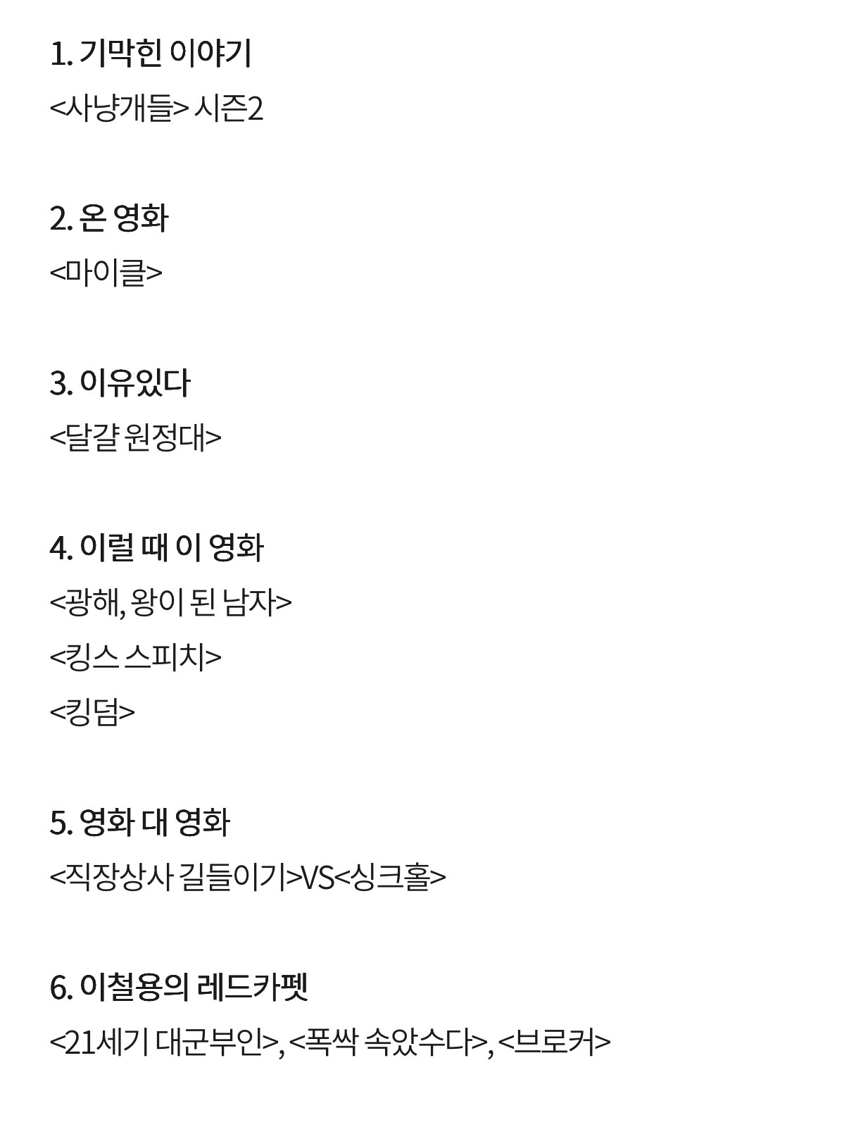 [잡담] 대군부인) 출비 4번 하는즁(46분기준 5번 대군부인은6번) | 인스티즈