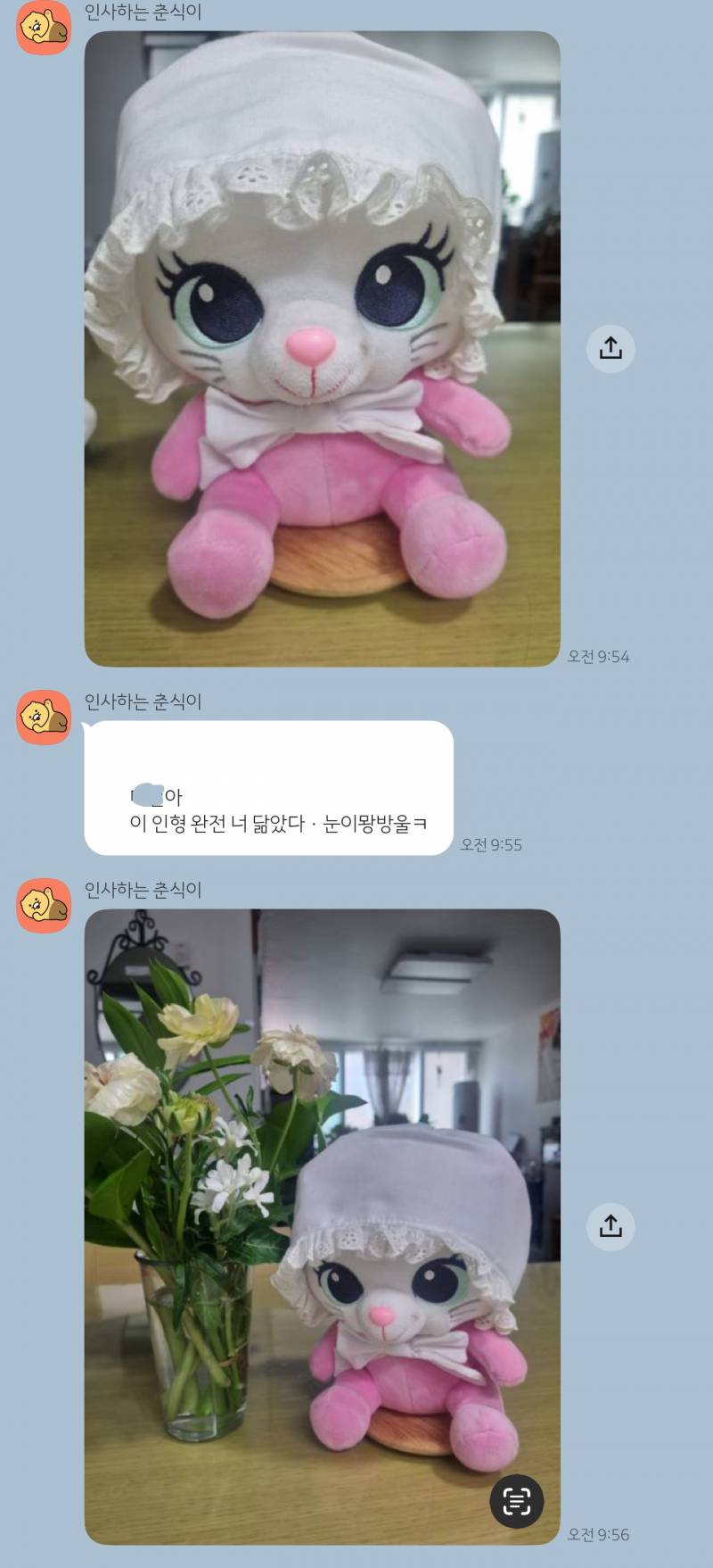 [잡담] 사랑받는 며누리….우해헤😋💖💖 | 인스티즈