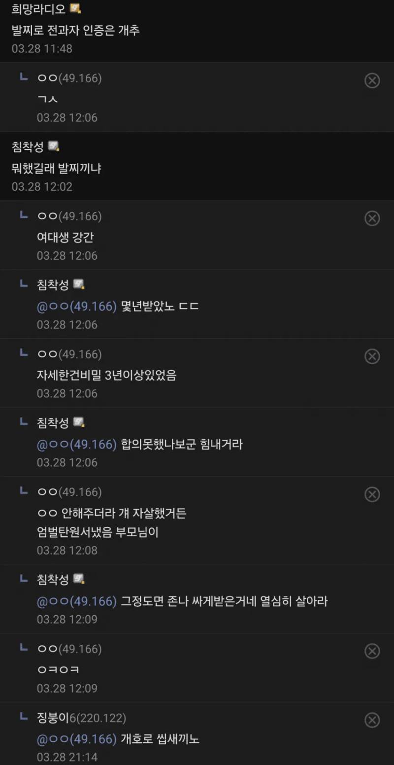 [잡담] 방금 역대급 역겨운 글 봄 | 인스티즈